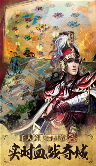 大皇帝百度版截图1