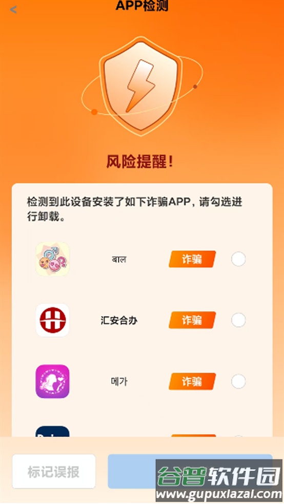 金护app官方下载截图2