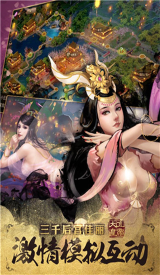 大皇帝百度版截图5