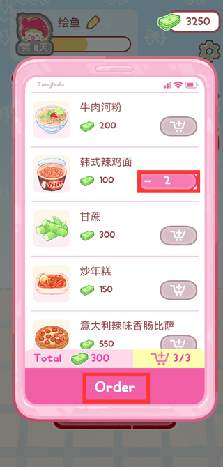 糖葫芦达人国际服(点外卖)官方版截图3