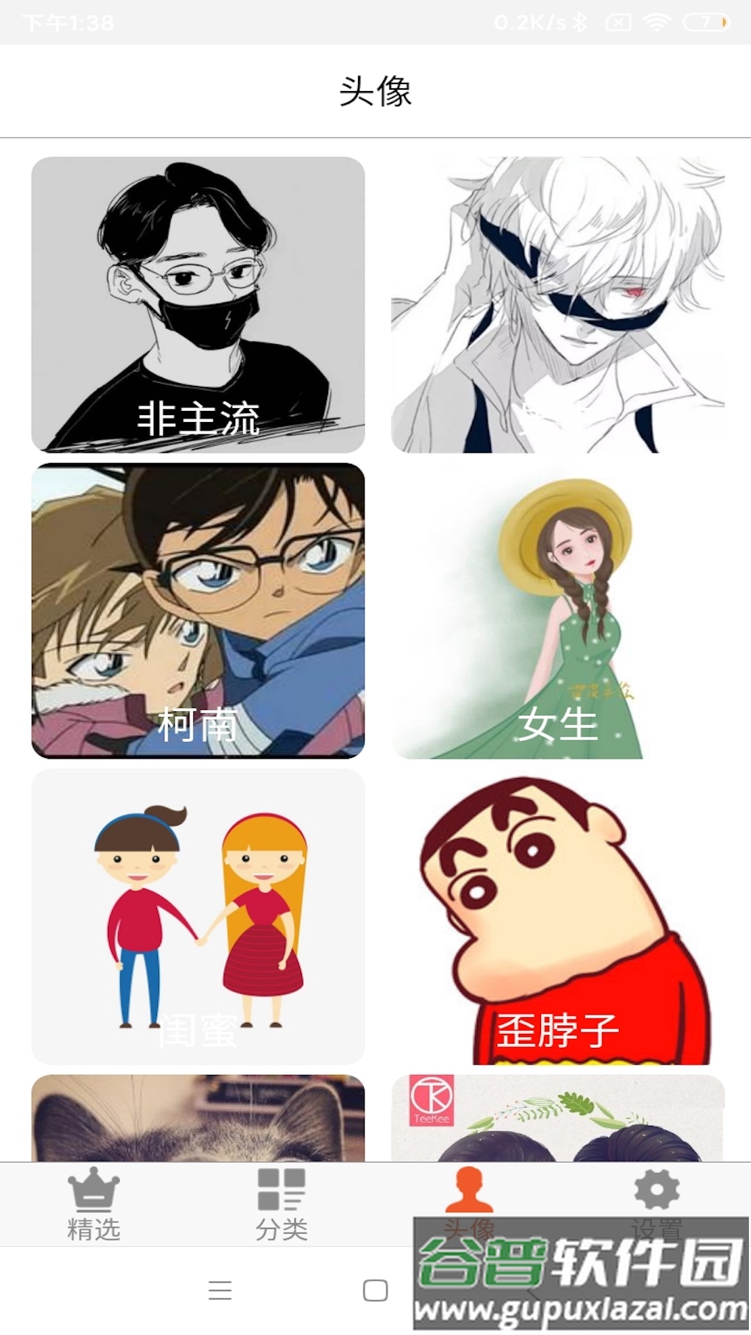 壁纸之家app截图2