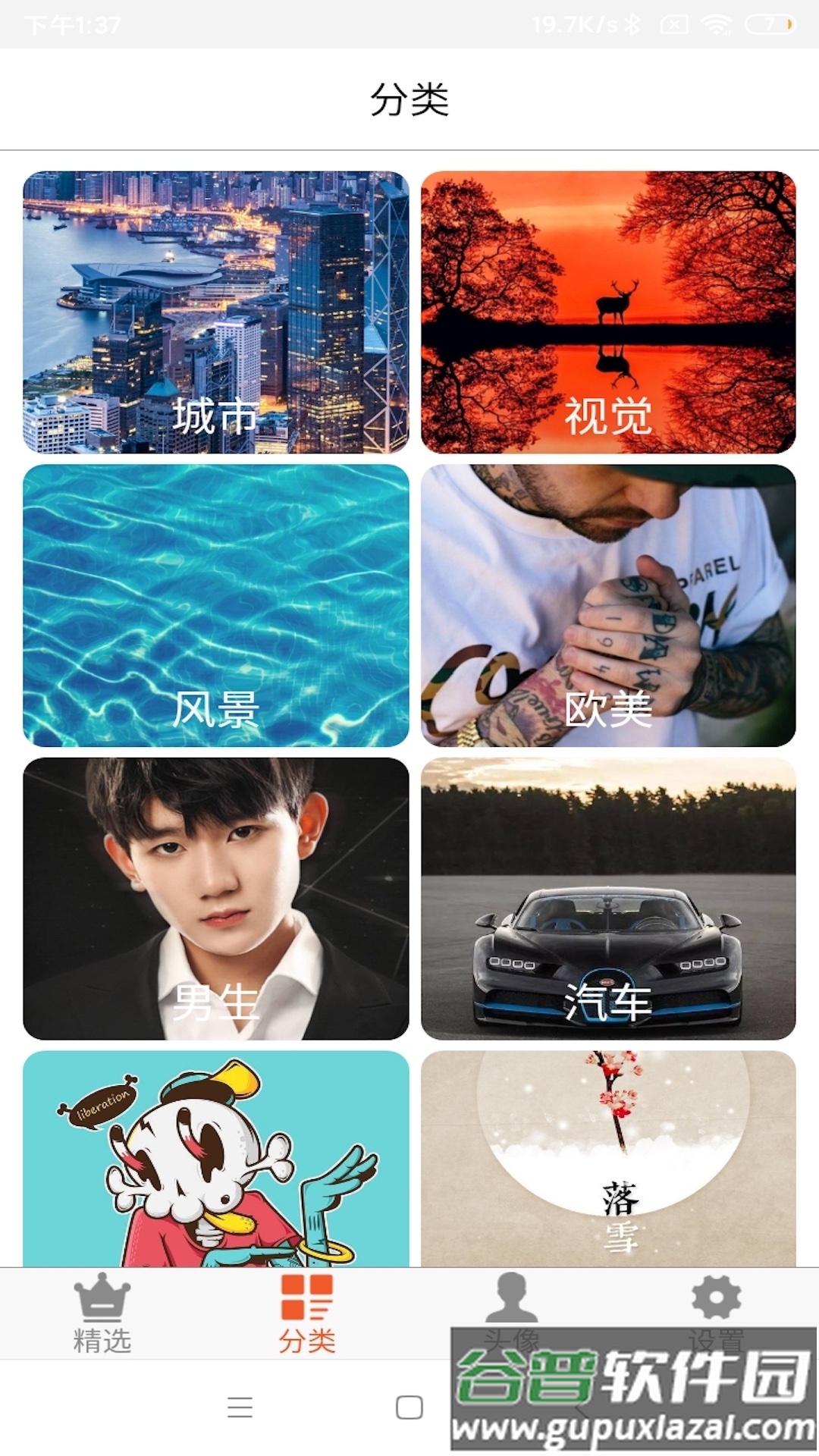 壁纸之家app截图3