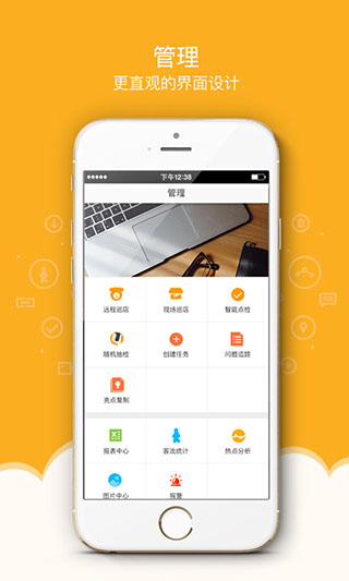 万店掌app官方版截图2