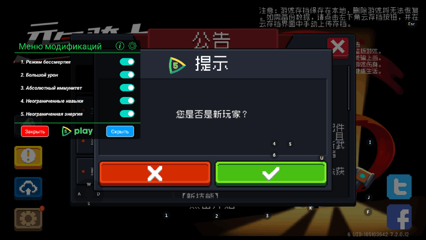 Soul Knight最新直装版下载安装截图3