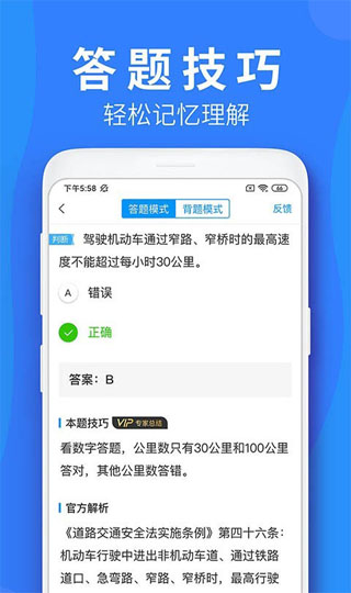 车学堂官方最新版截图3