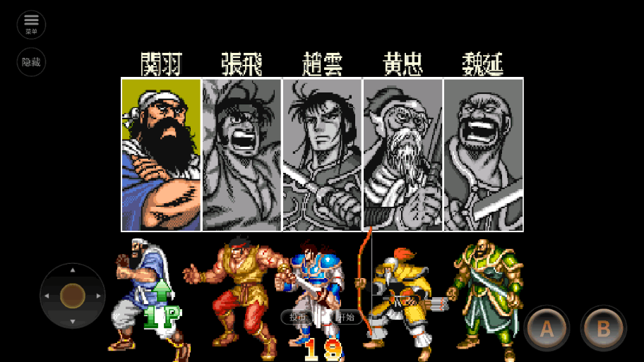 三国志2无双加强版截图3