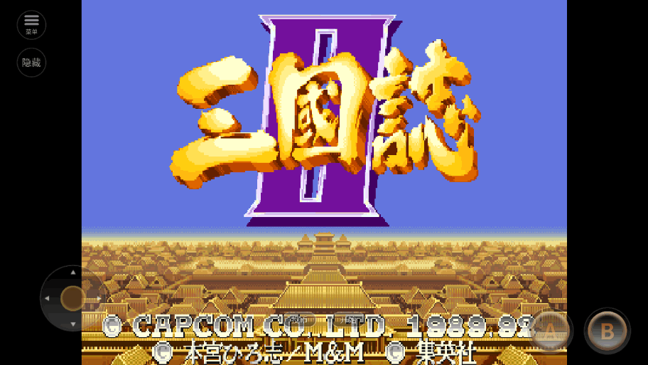 三国志2无双加强版截图6