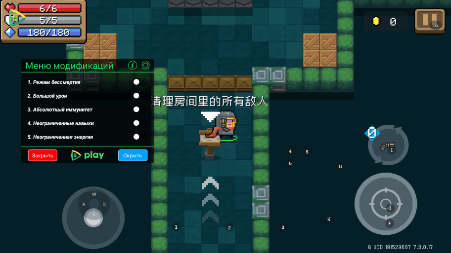 元气骑士国际服免费购物版截图1