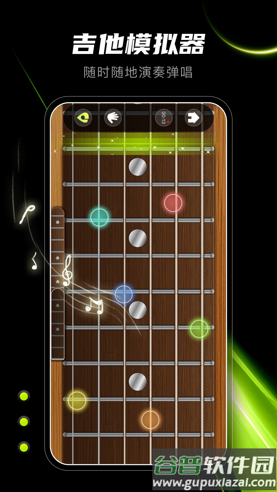 Guitar吉他调音器app截图4