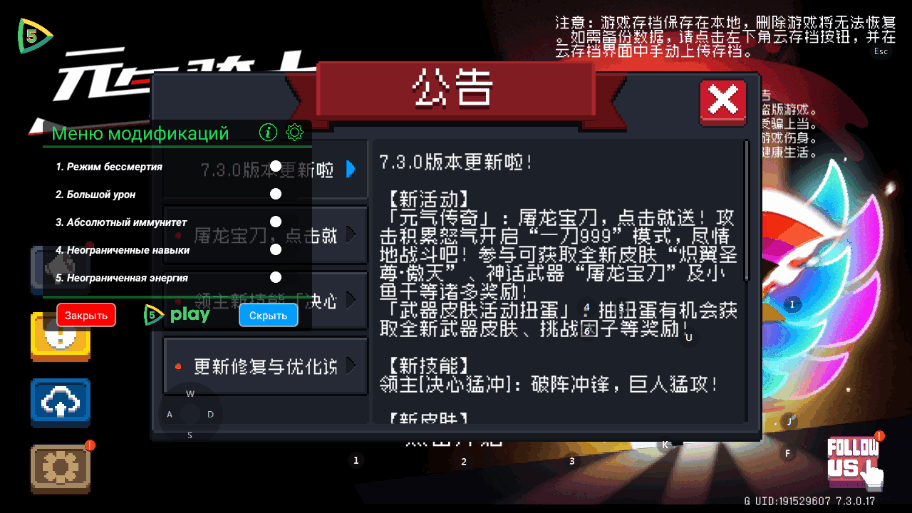 元气骑士国际服免费购物版截图4