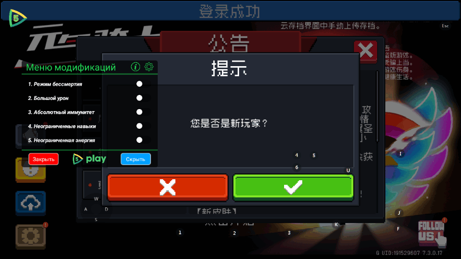 元气骑士国际服免费购物版截图5