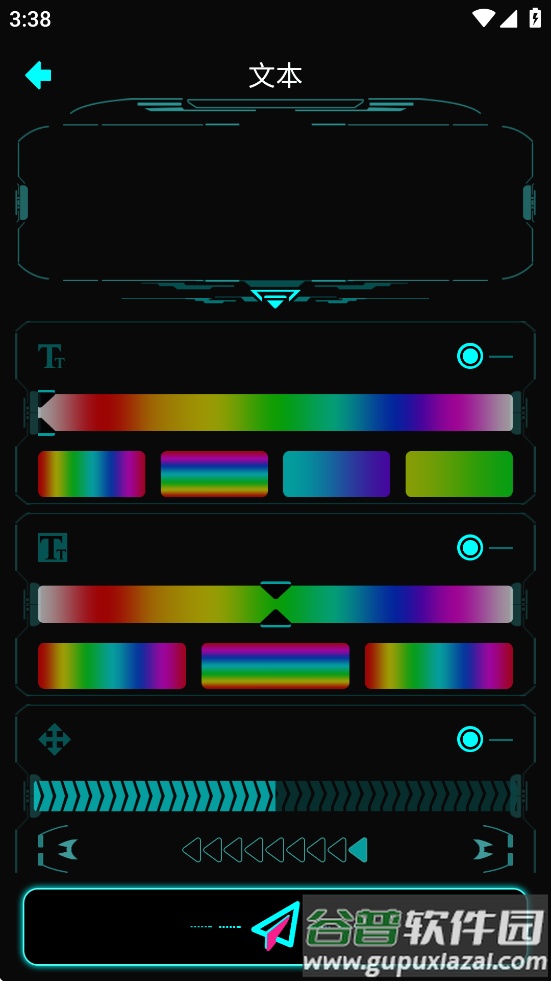 shiningglasses下载截图2