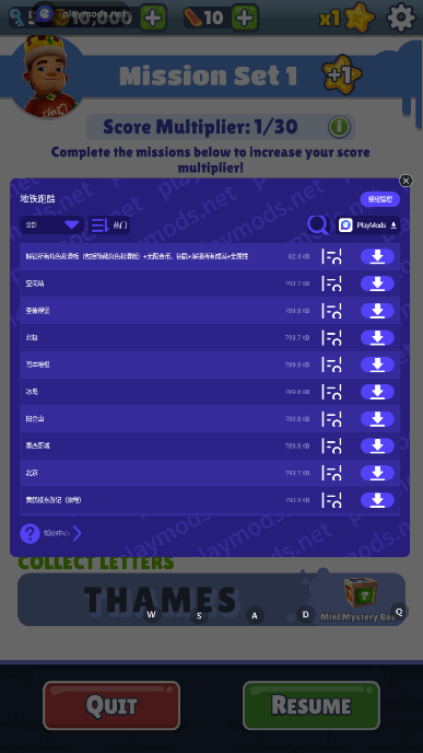 地铁跑酷全地图版国际服无限金币版截图1