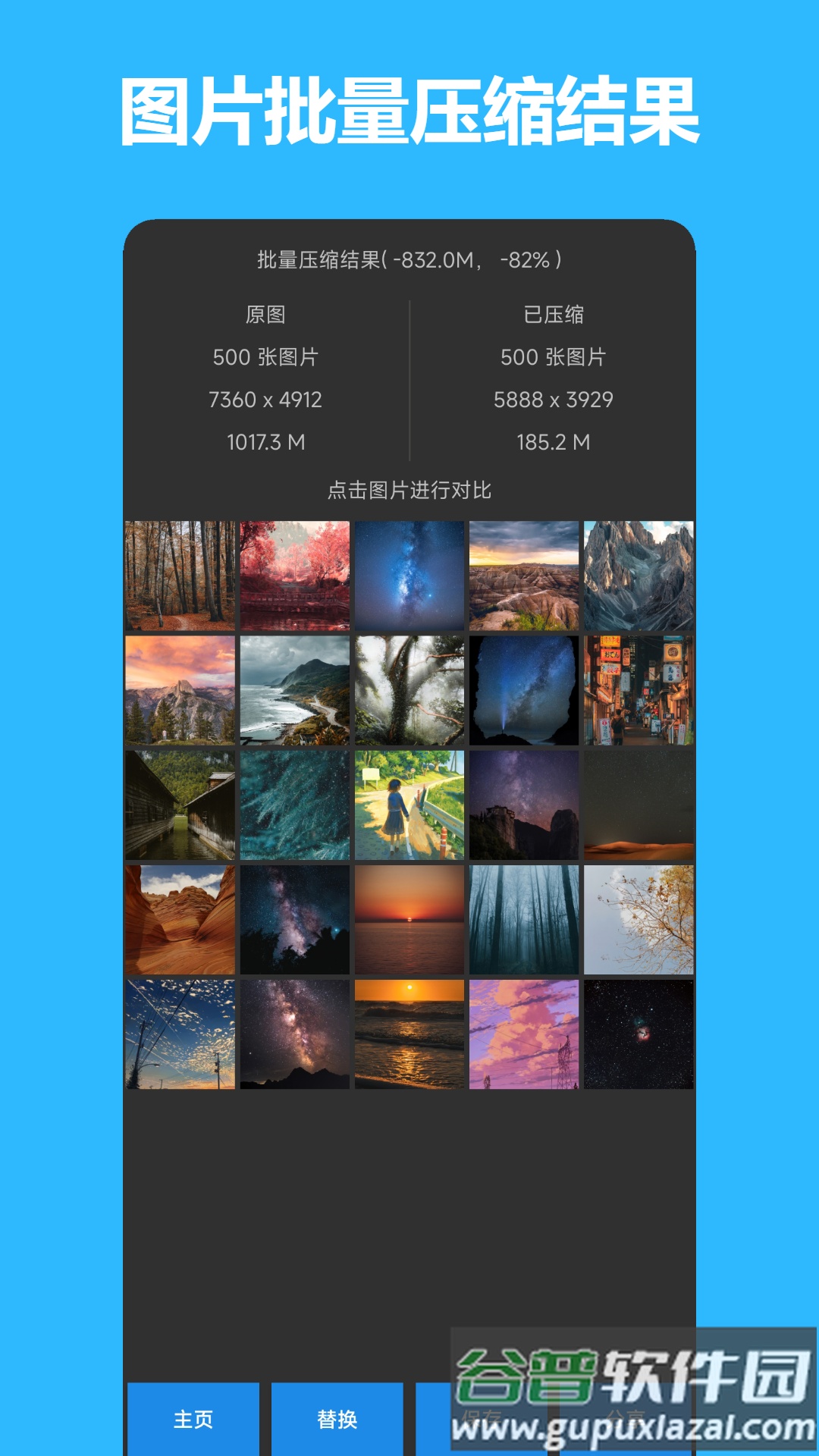 图片压缩宝APP截图4