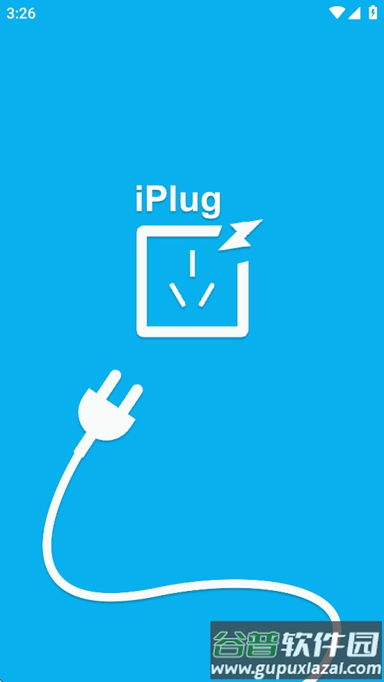 iplug软件截图2