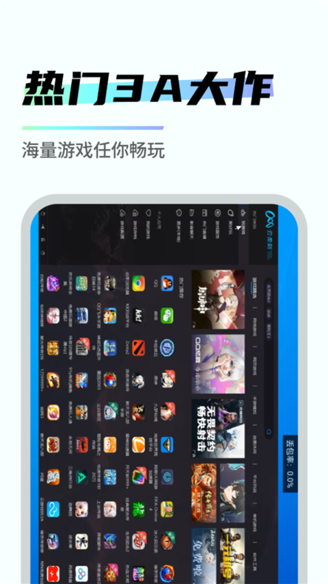 易腾云2024最新版截图3