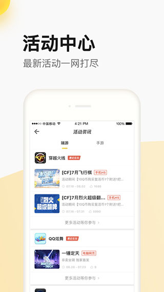 掌上道聚城app官方最新版截图2