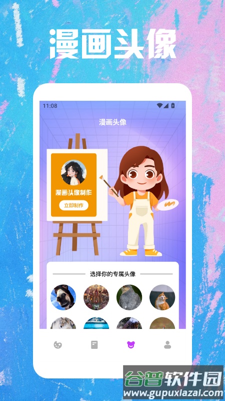 笔魂绘画板官方版截图1