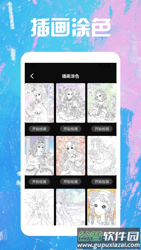 笔魂绘画板官方版截图4