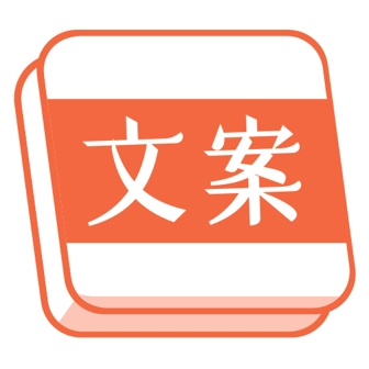 文案句子库APPv8.1.6