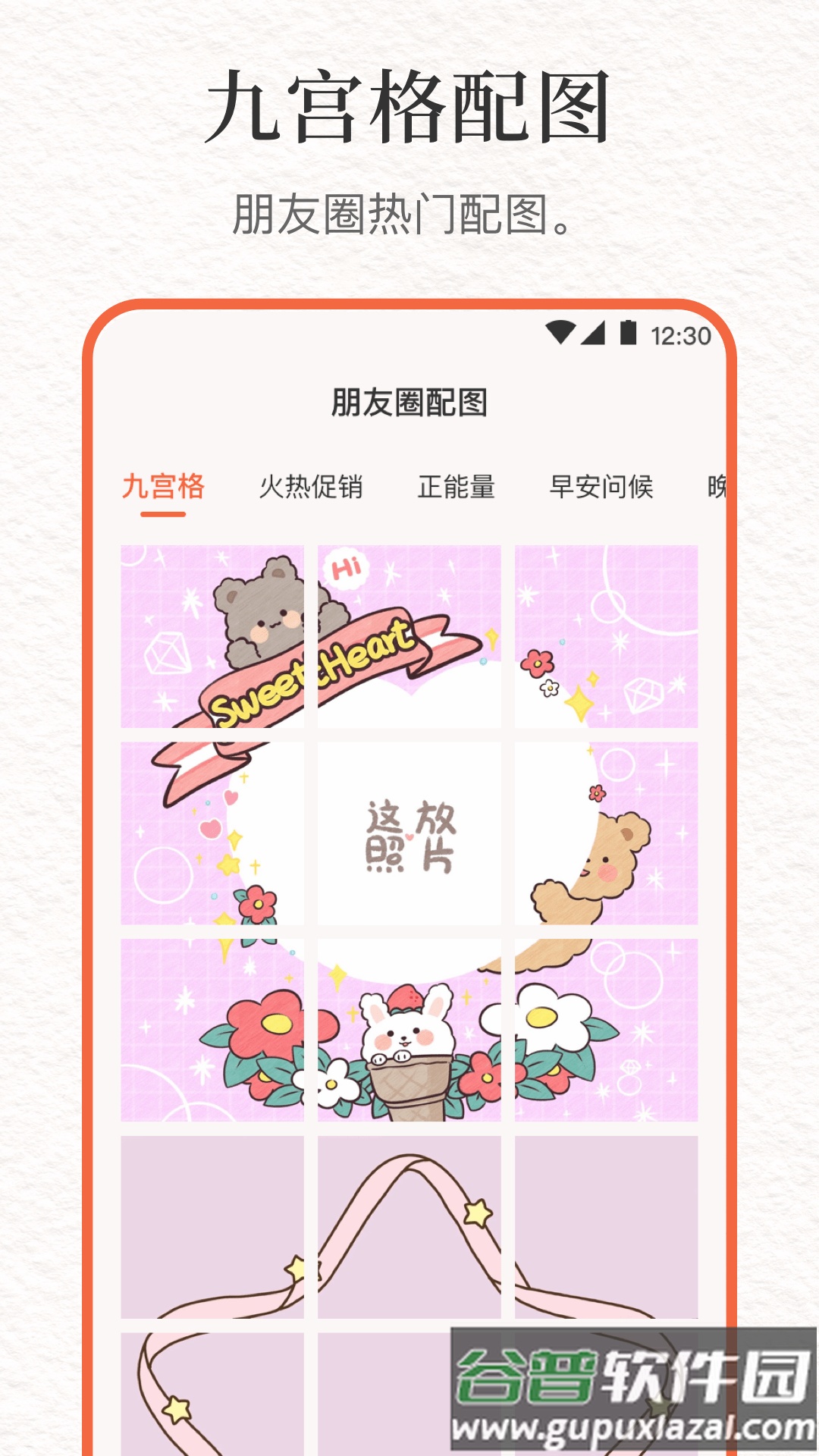 文案句子库APP截图3