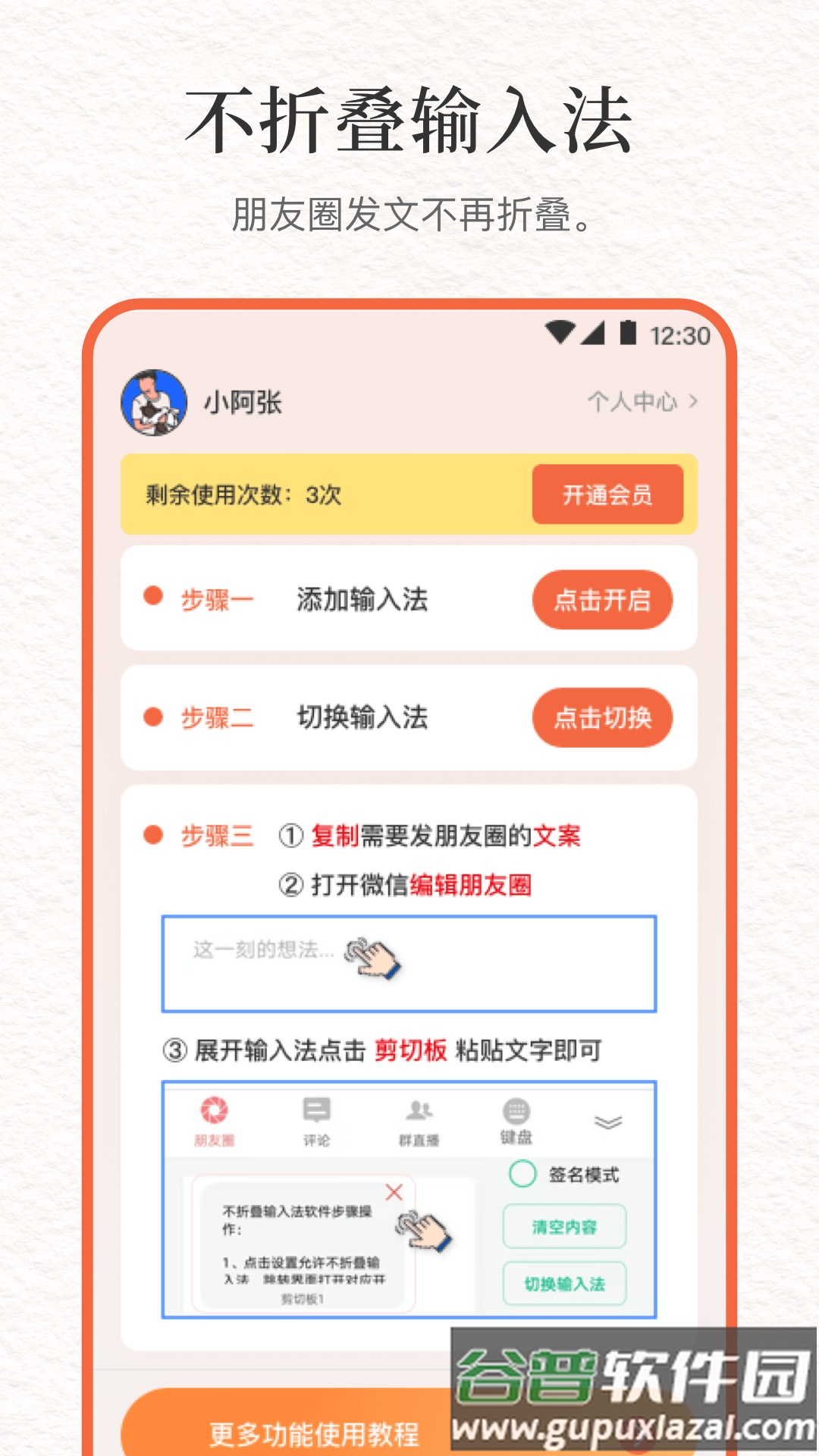 文案句子库APP截图4