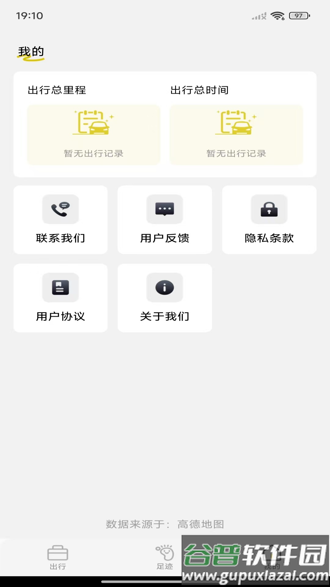 导航实景卫星地图软件截图1