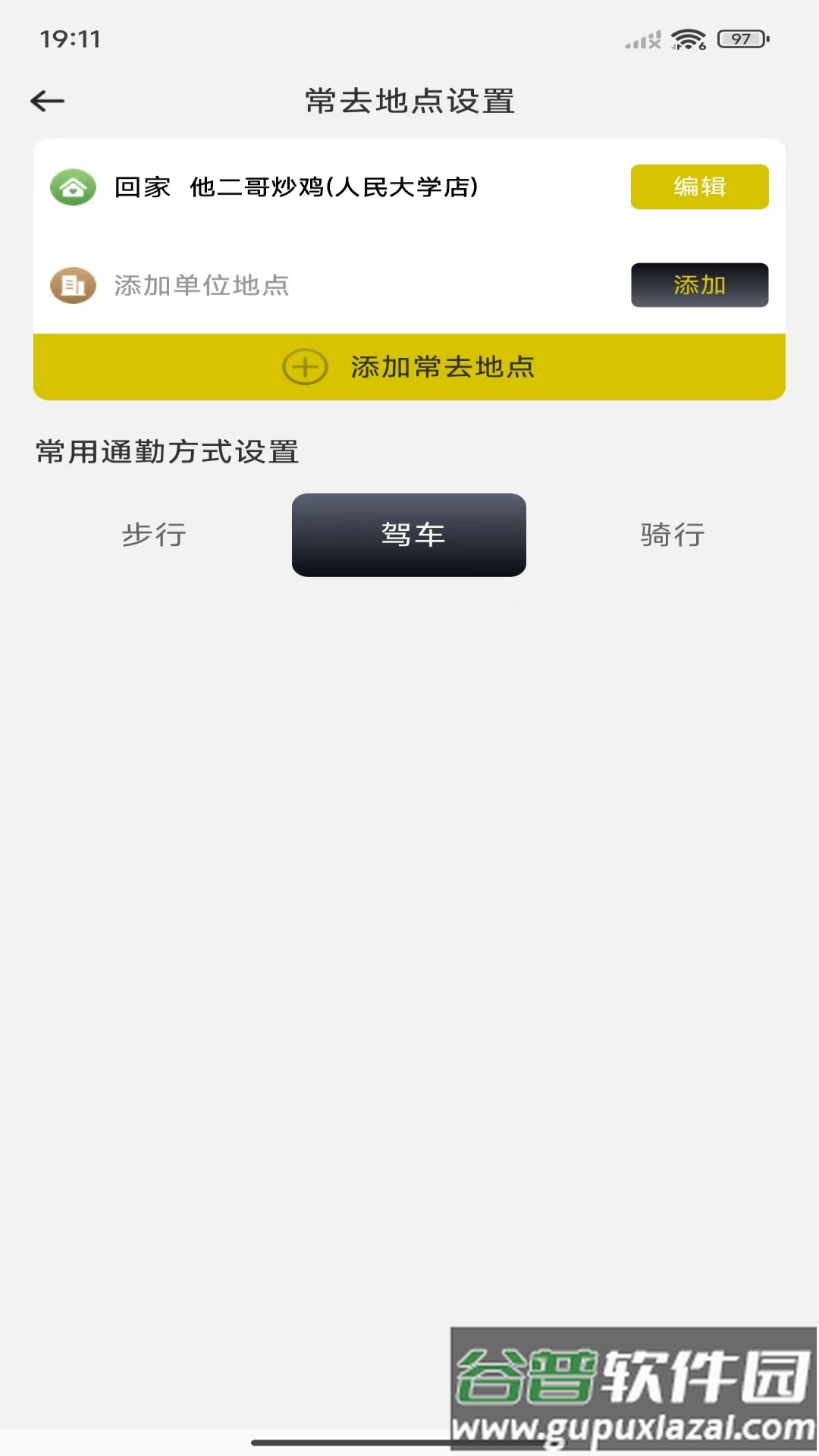 导航实景卫星地图软件截图2