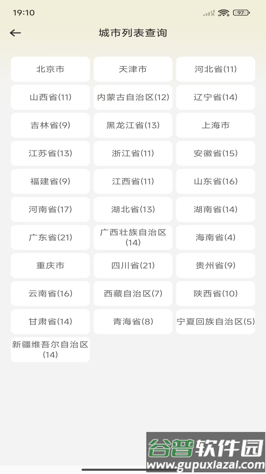 导航实景卫星地图软件截图3