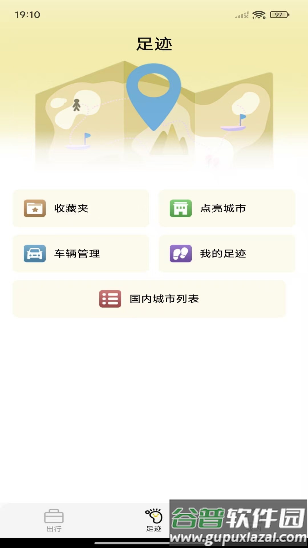 导航实景卫星地图软件截图4
