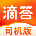 滴答顺风车车主appv8.0.7
