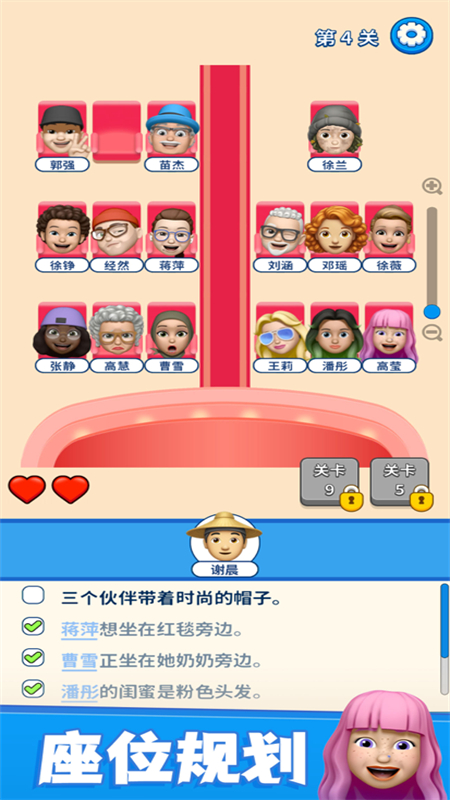 别抢我的座游戏中文版(That)最新版本2025截图3