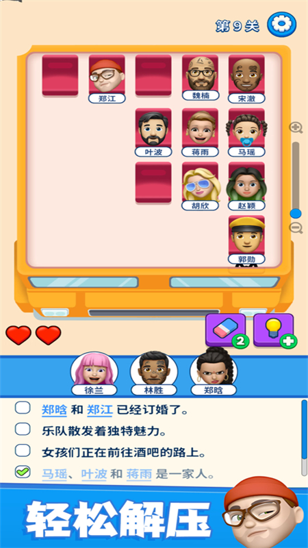 别抢我的座游戏中文版(That)最新版本2025截图4