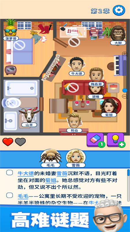 别抢我的座游戏中文版(That)最新版本2025截图5