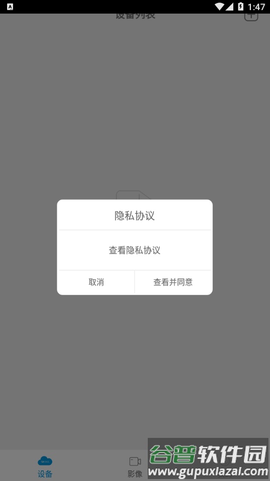 HS365摄像头app(sh365)截图3
