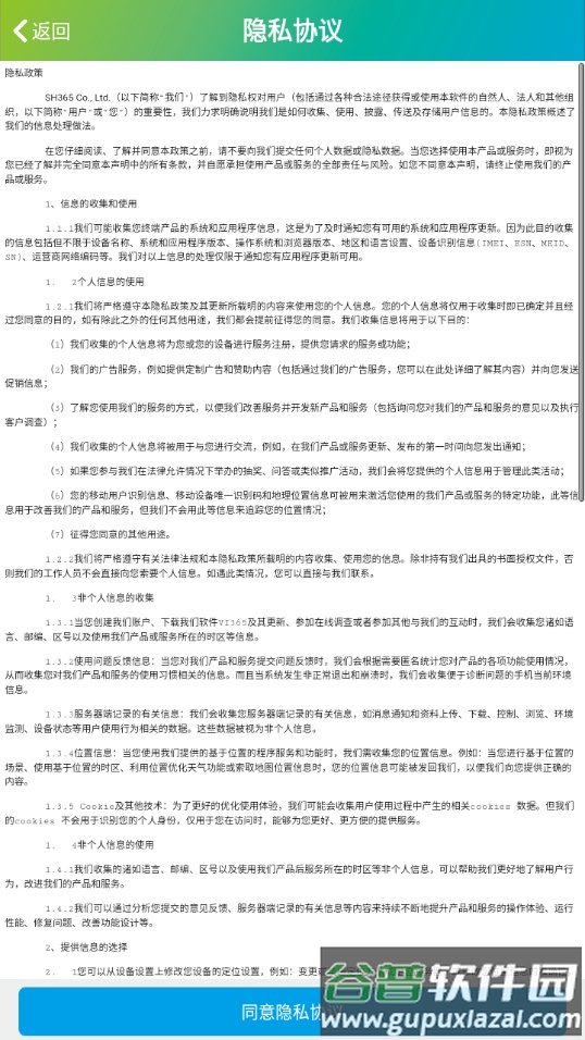 HS365摄像头app(sh365)截图4