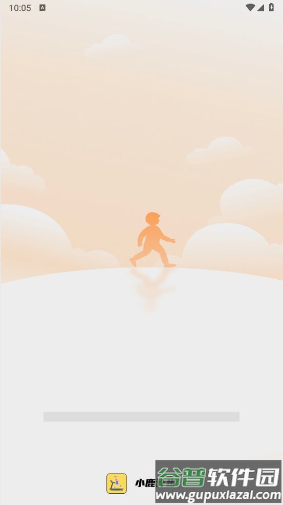 小鹿计步app截图1