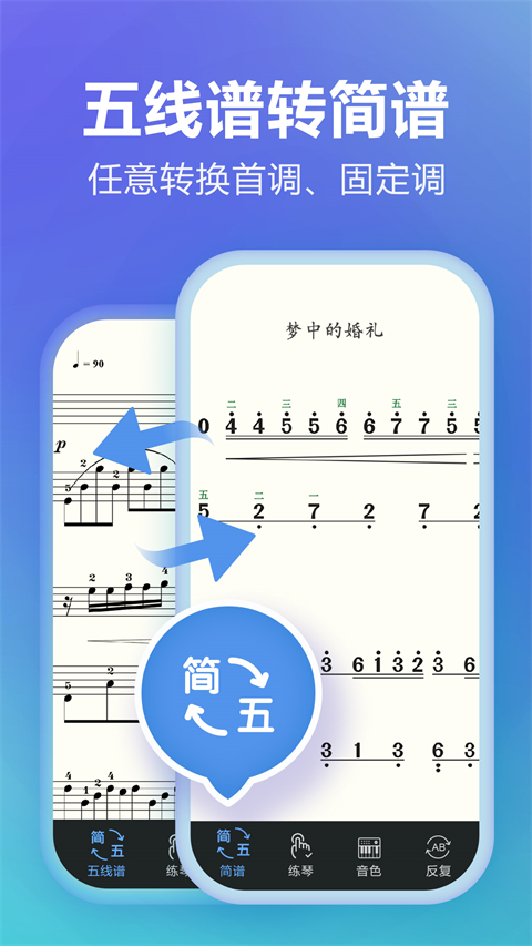 弹琴吧app免费版截图2