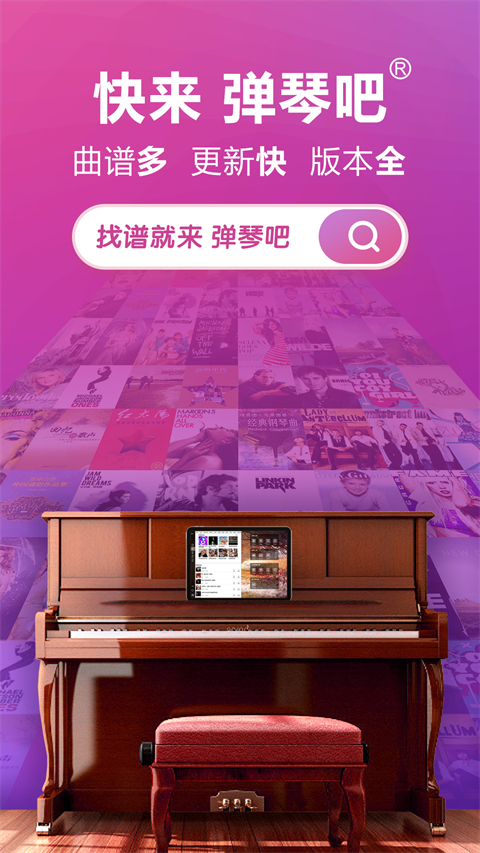 弹琴吧app免费版截图4