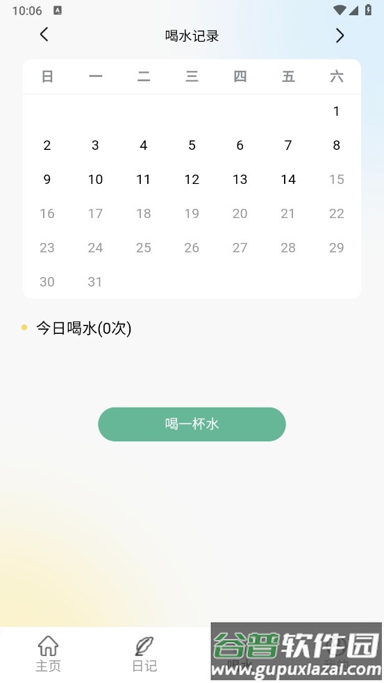 小鹿计步app截图4