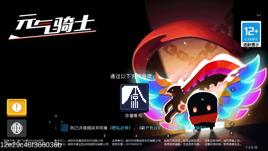元气骑士先行服2025体验服截图2