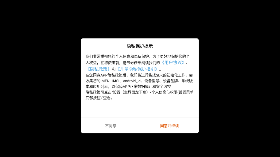元气骑士先行服2025体验服截图4