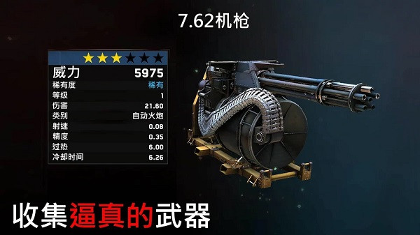 僵尸炮艇生存内置功能菜单版截图4
