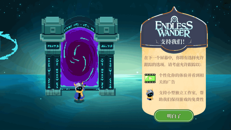 漫无止境手游(Endless Wander)国际服截图6