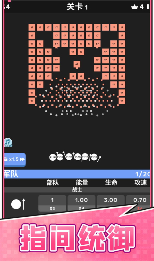 天天撞球最新版截图5