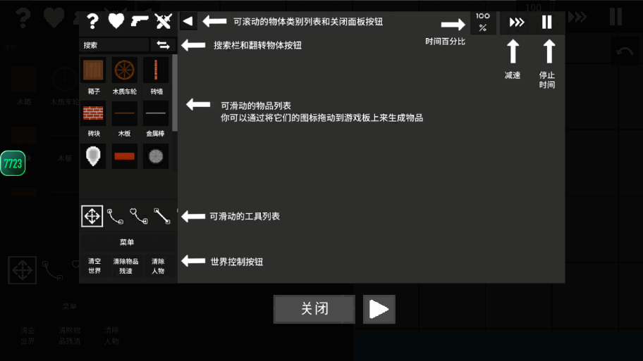 水果游乐场0.2.6中文汉化版截图1