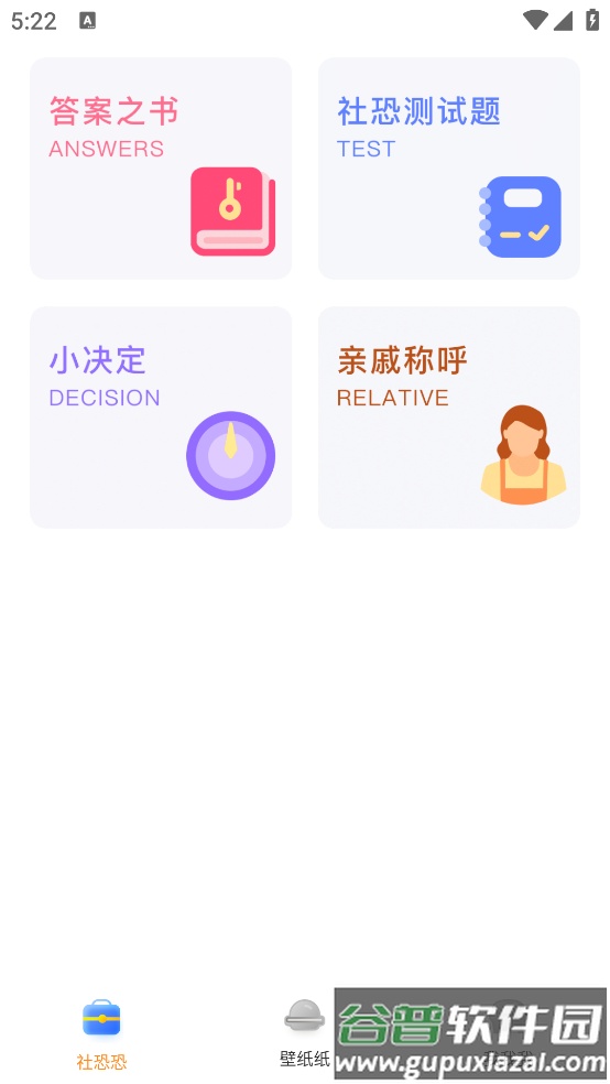 社恐快跑极速版免费截图2
