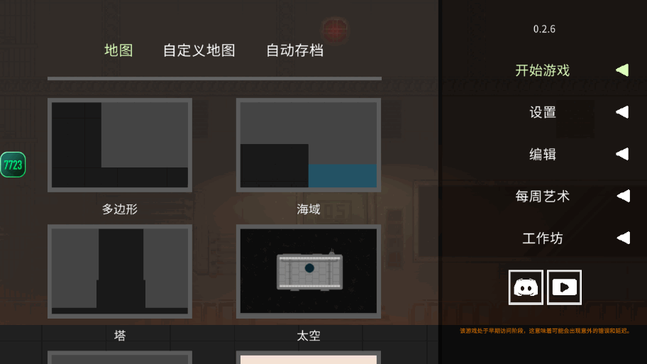 水果游乐场0.2.6中文汉化版截图3