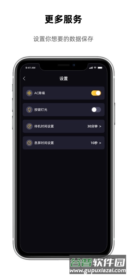 晓来智能APP最新版截图4