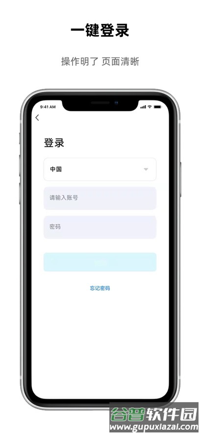 晓来智能APP最新版截图5